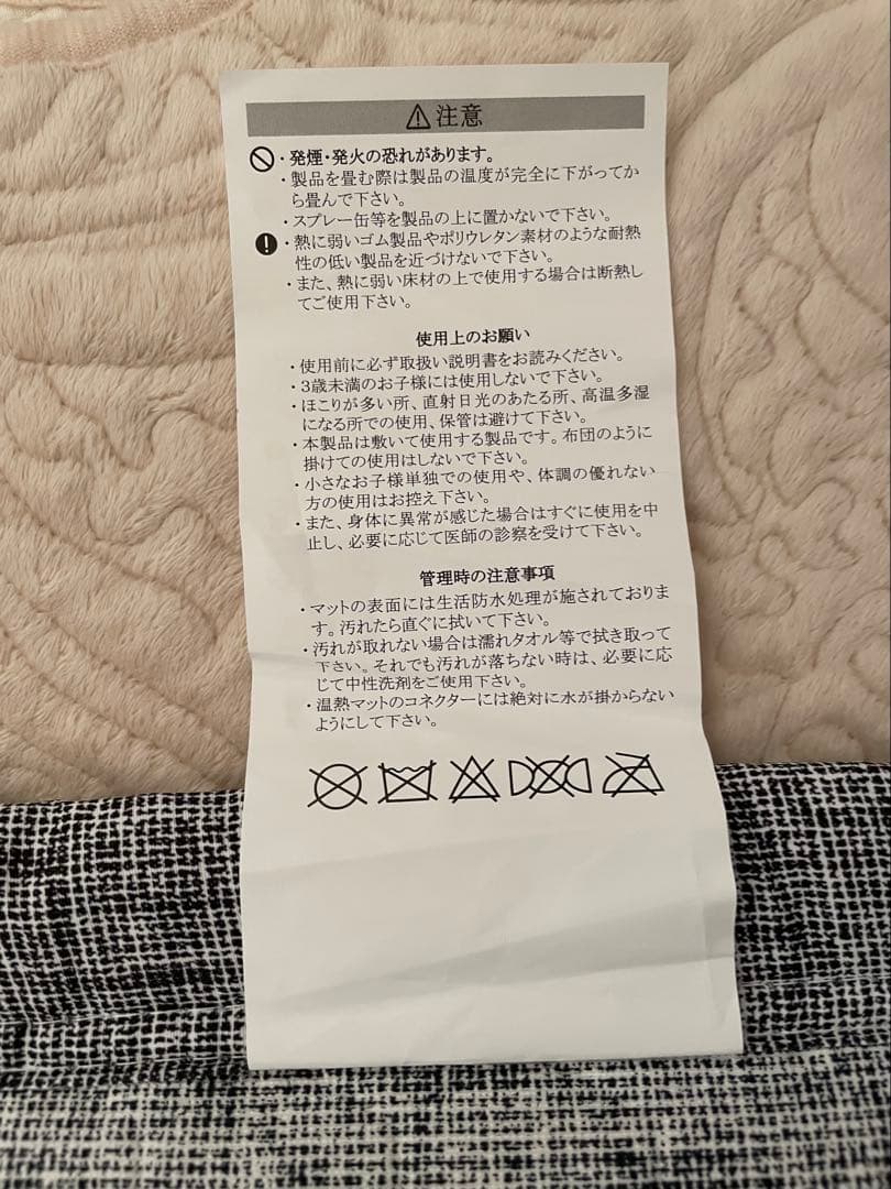 【seiriu】ジェンマジャパン アーシングマット 温熱機能付き　シングル