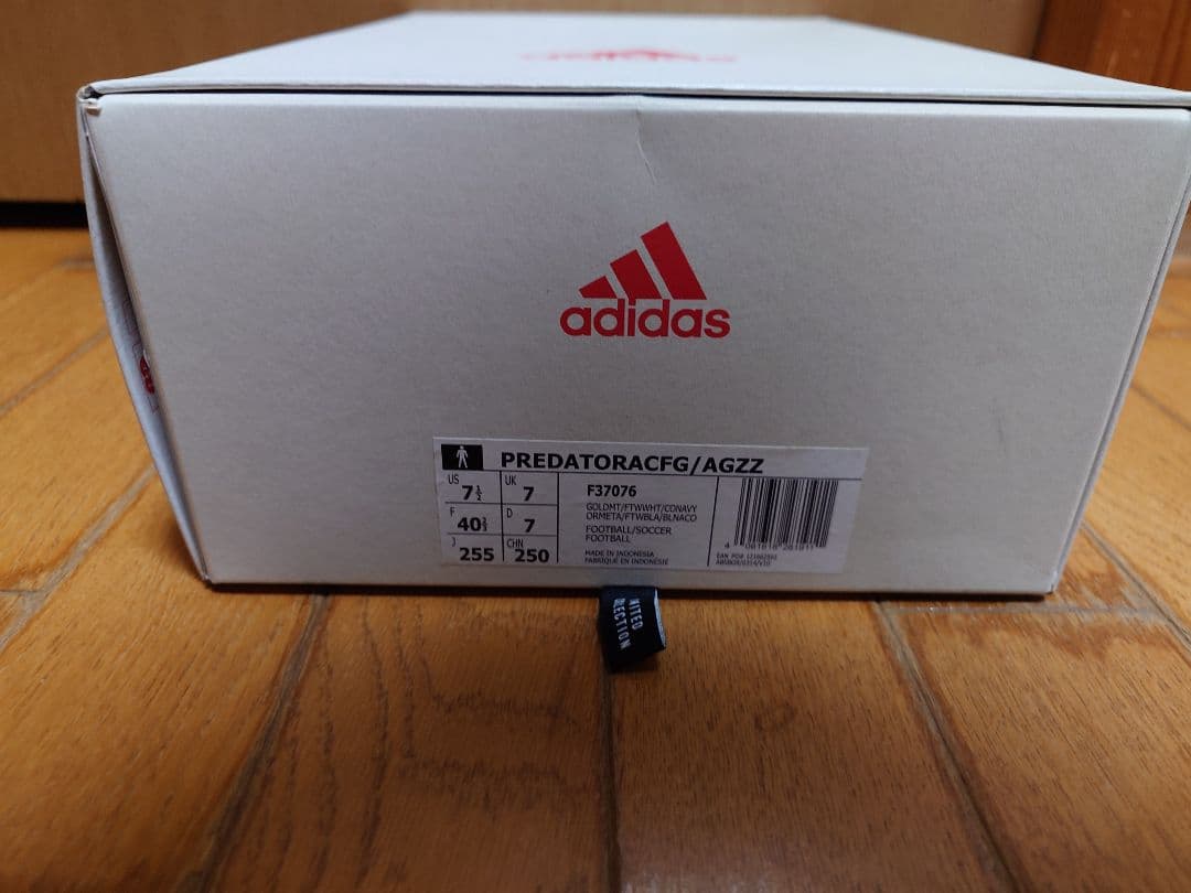 プレデターアクセレレイター　PredatorAccelerator　25cm新品