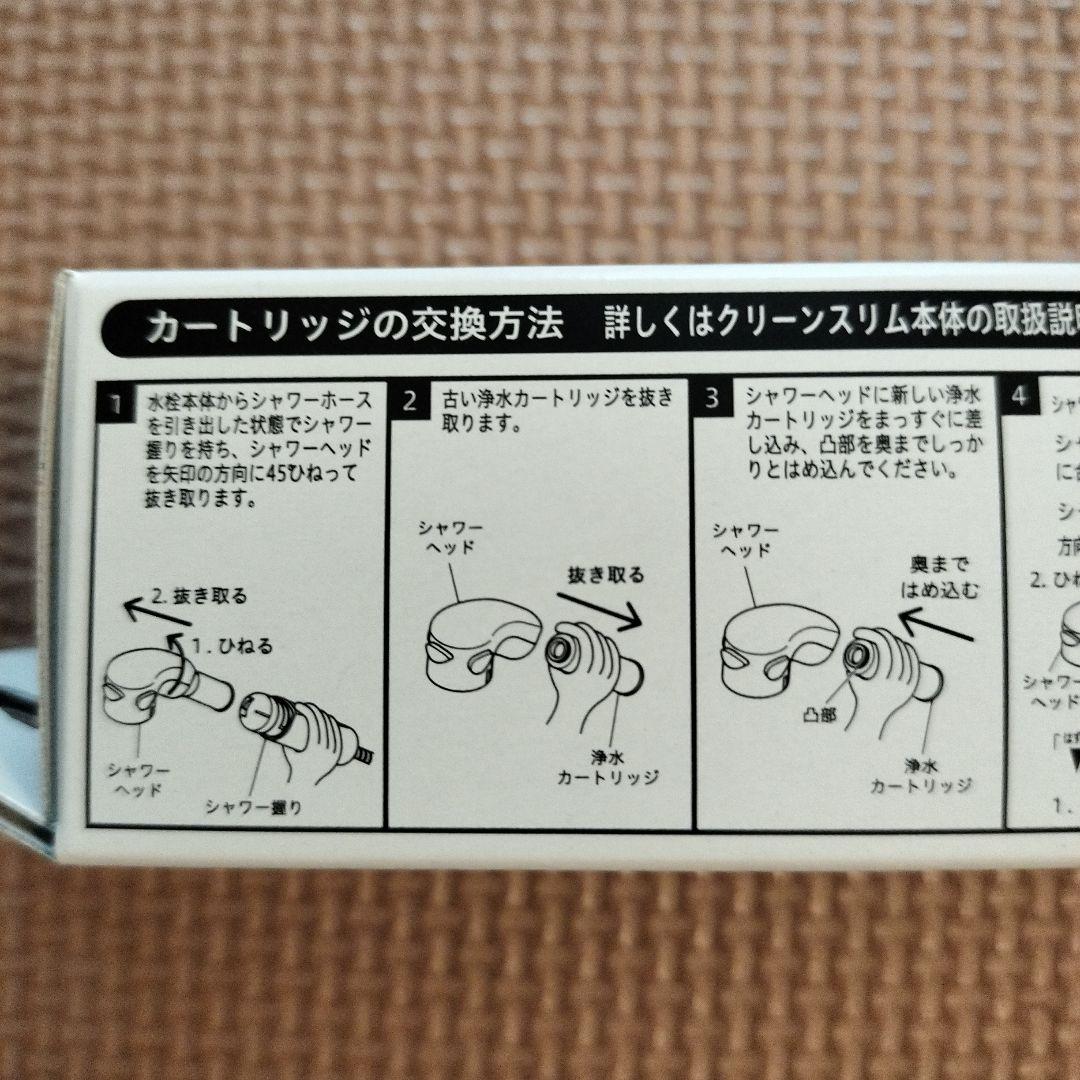 KVK クリアスリム専用浄水カートリッジ PZ968