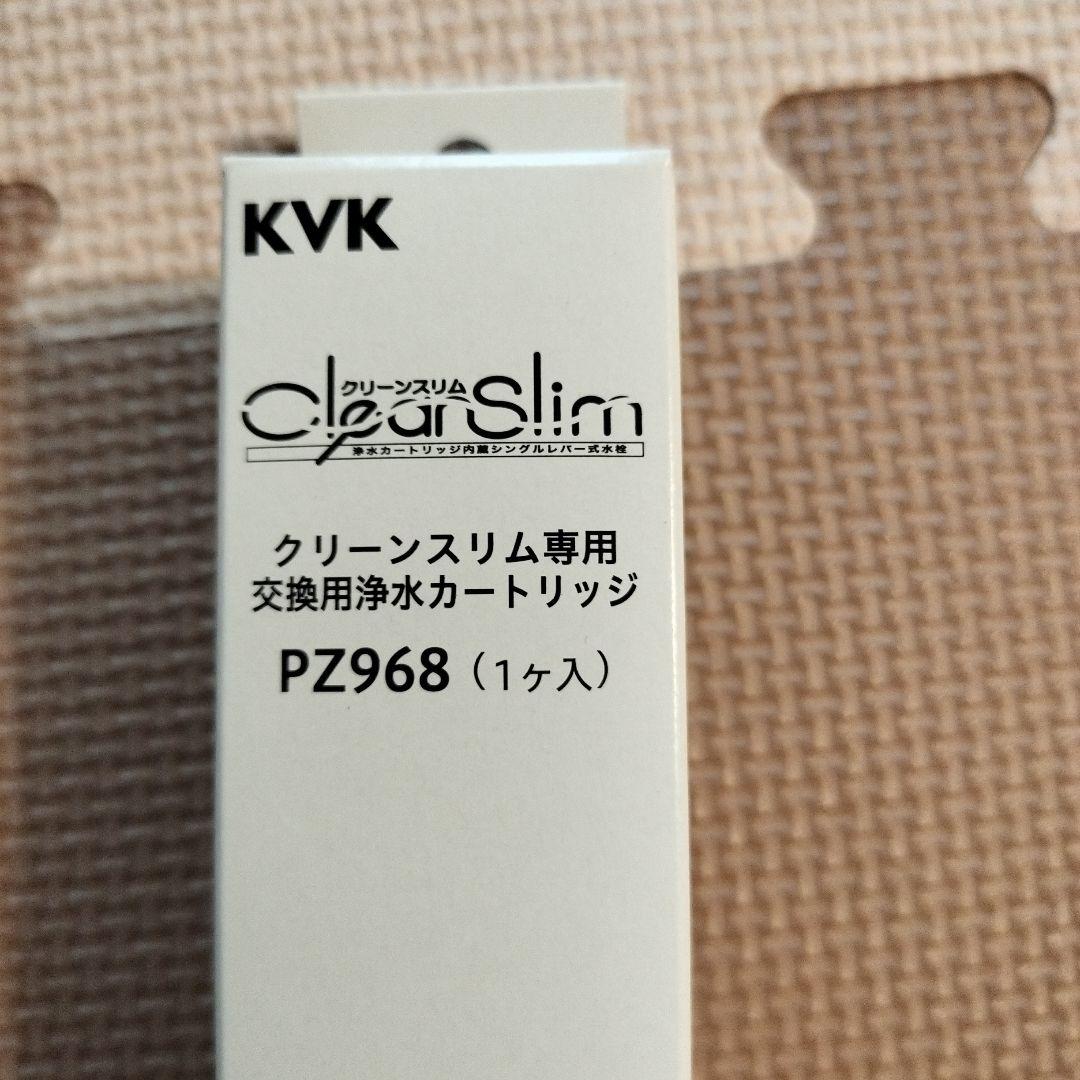 KVK クリアスリム専用浄水カートリッジ PZ968
