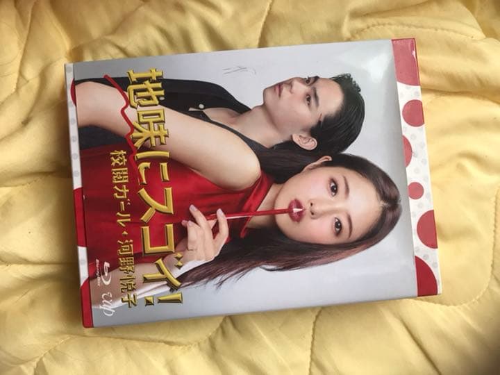 石原さとみ 地味にスゴイ DVD Blu-ray ブルーレイ　送料込み！