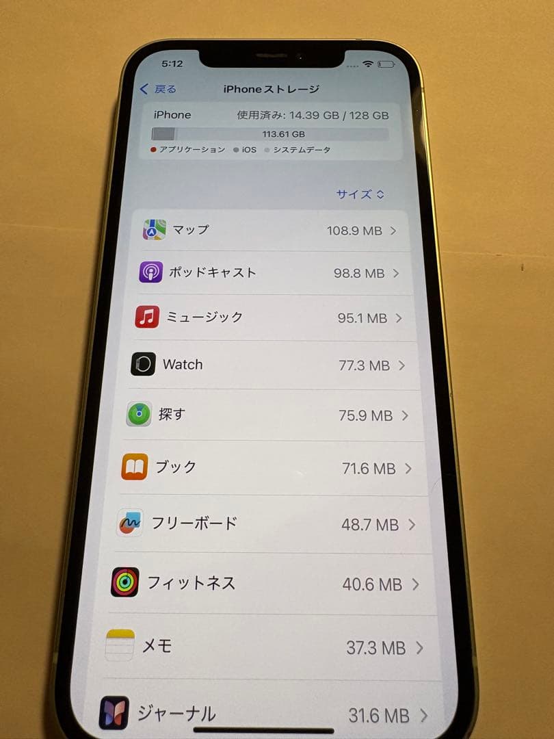 Apple iPhone 12 ミントグリーン 本体