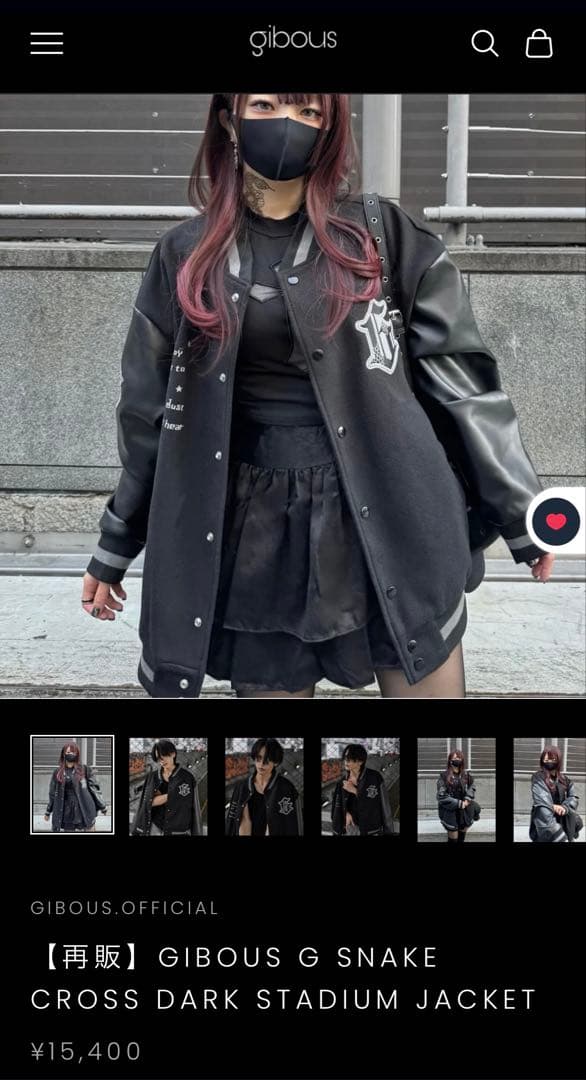 gibousスタジャン