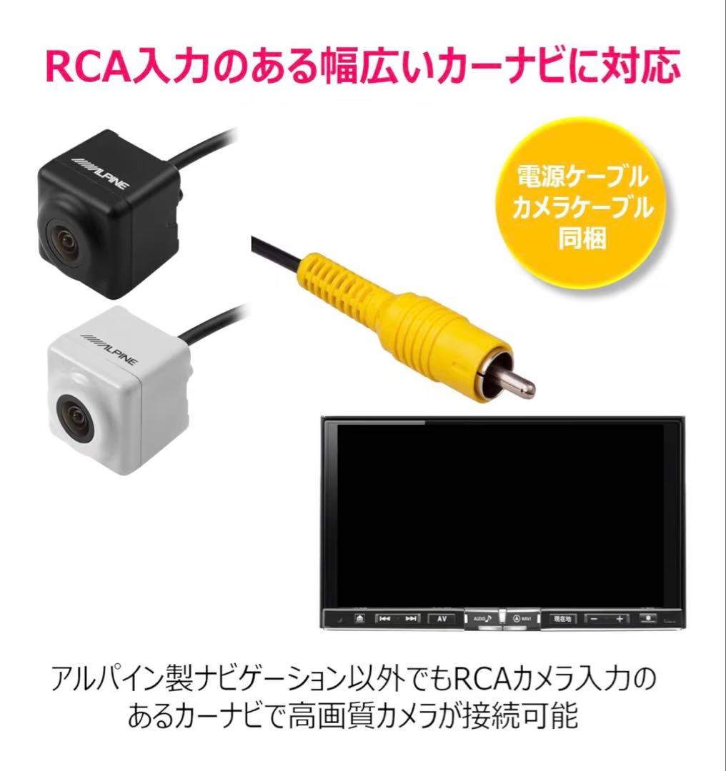 アルパイン バックビューカメラ(パールホワイト) HCE-C1000-W