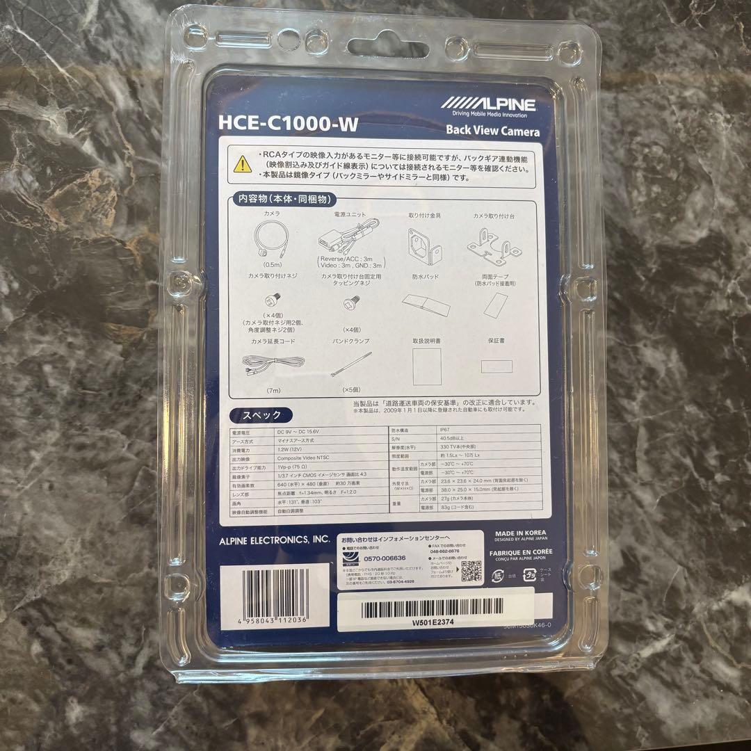 アルパイン バックビューカメラ(パールホワイト) HCE-C1000-W
