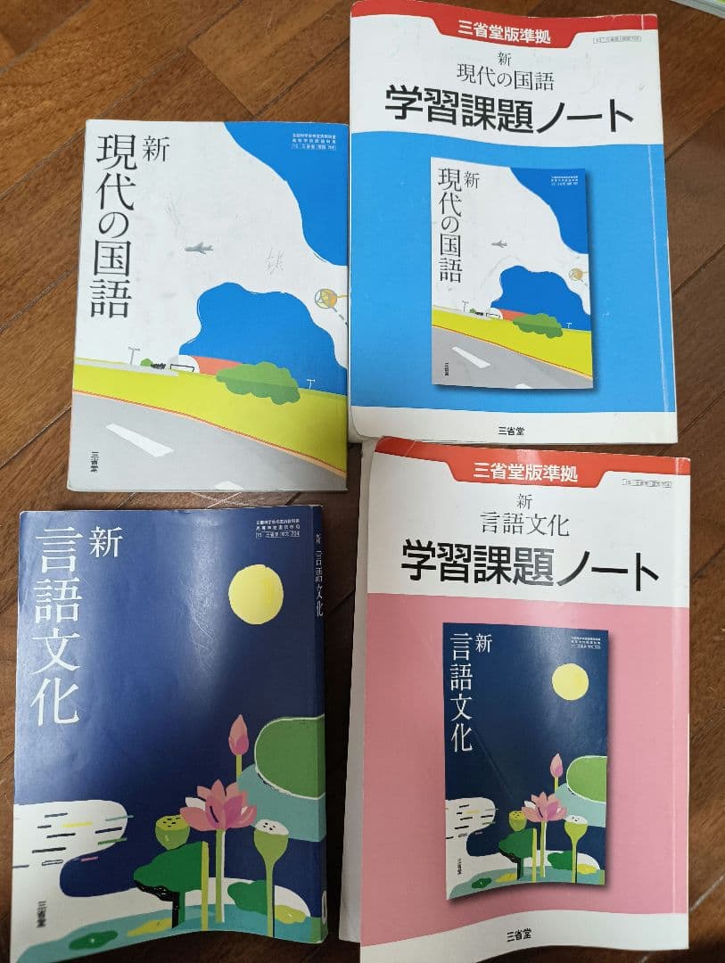バラ売り　教科書・参考書セット