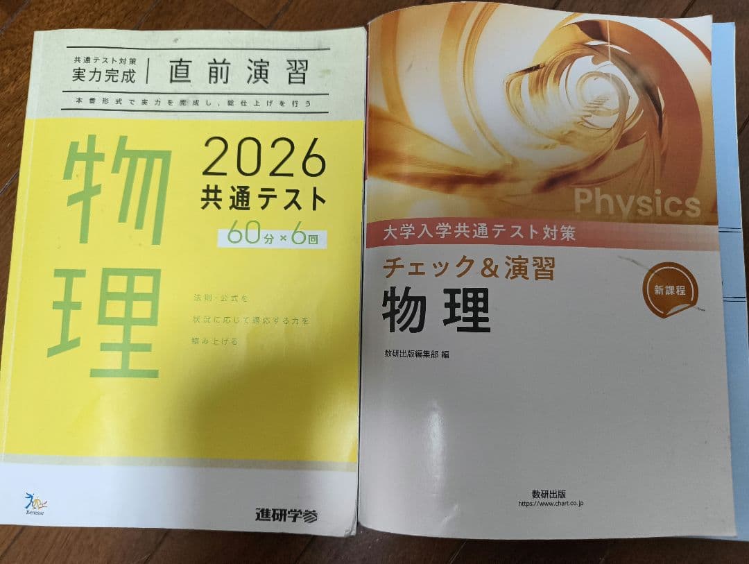 バラ売り　教科書・参考書セット