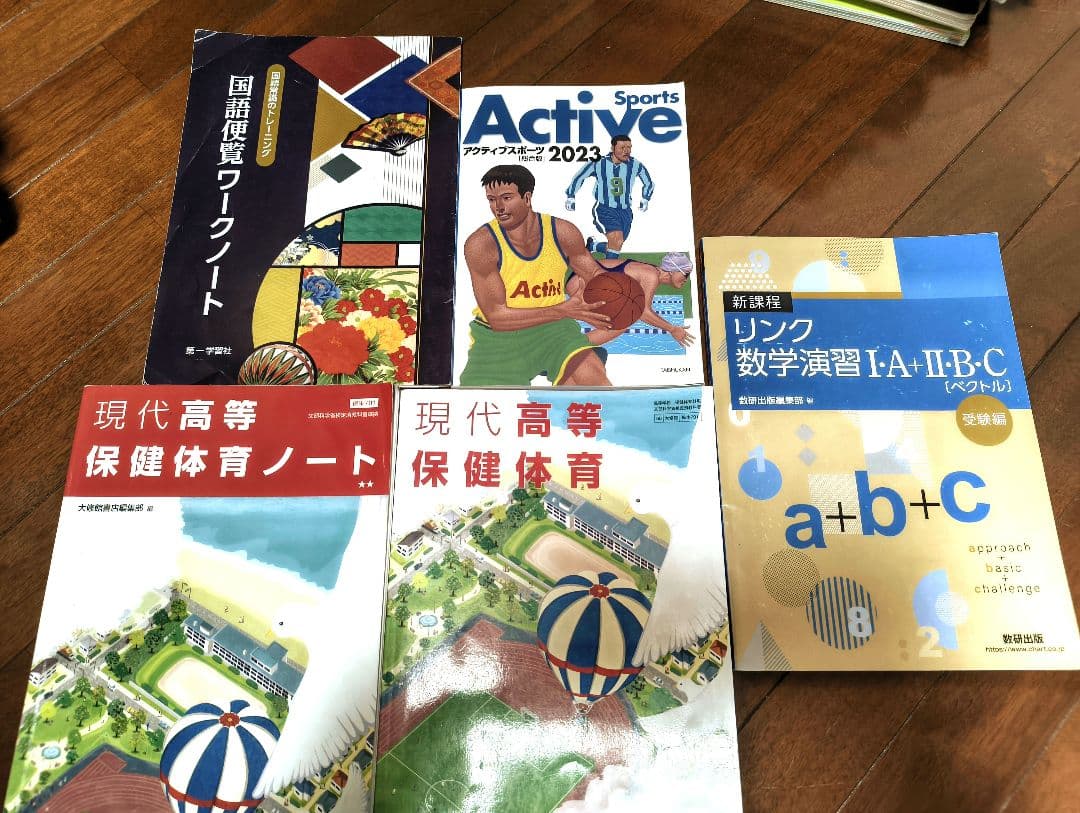 バラ売り　教科書・参考書セット