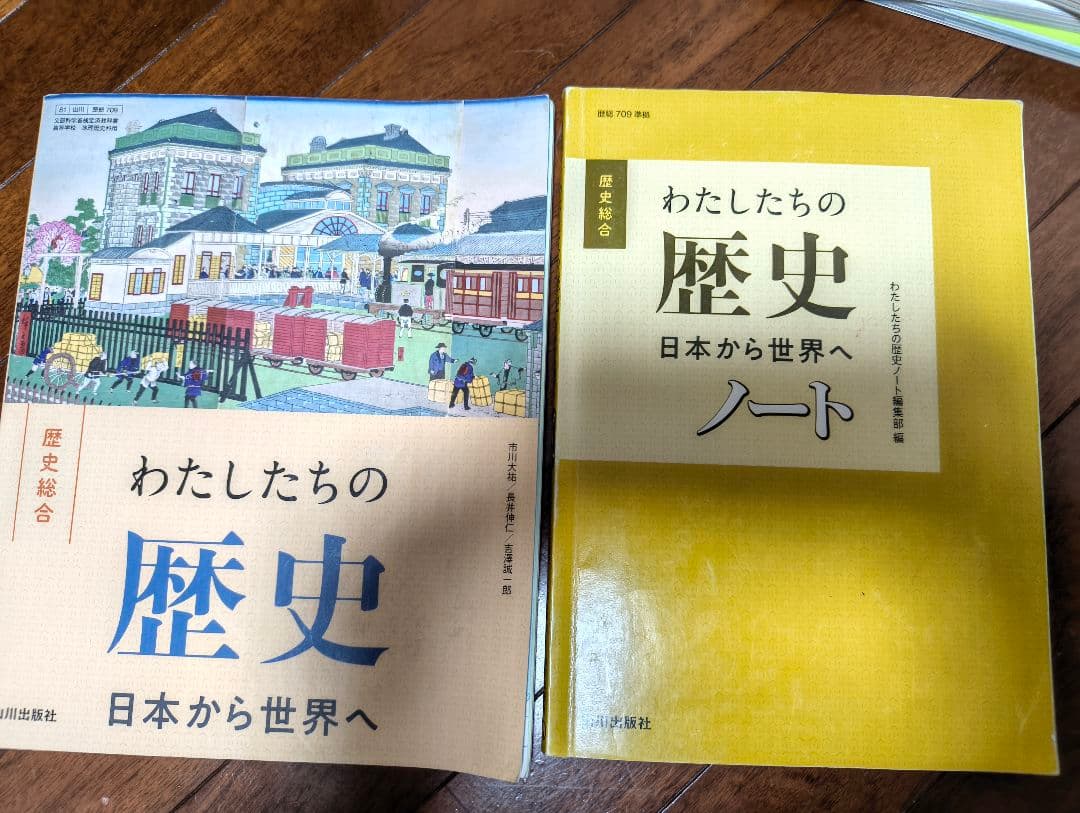 バラ売り　教科書・参考書セット