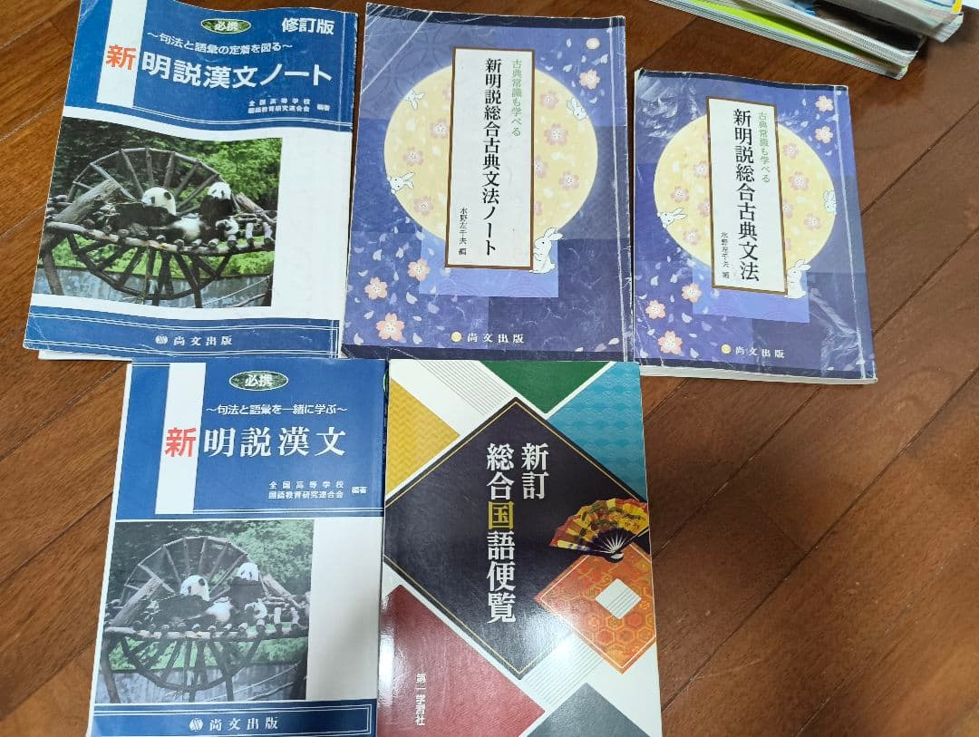 バラ売り　教科書・参考書セット