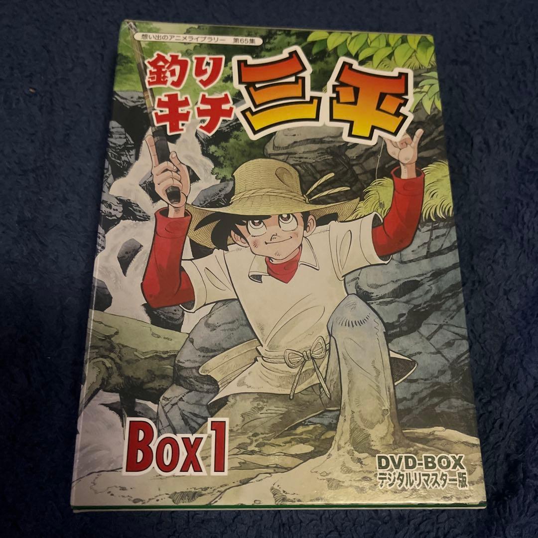 釣りキチ三平 DVD-BOX Box 1