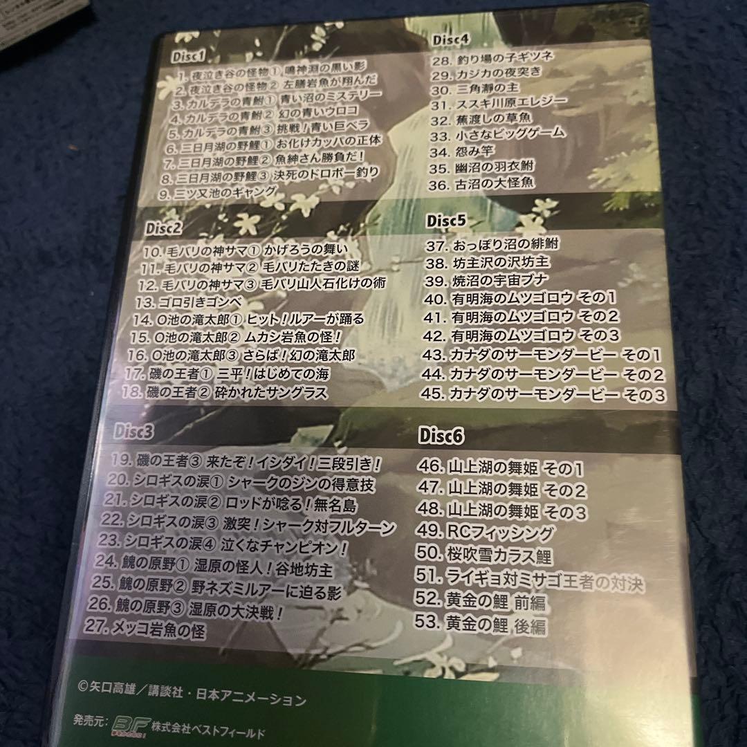 釣りキチ三平 DVD-BOX Box 1