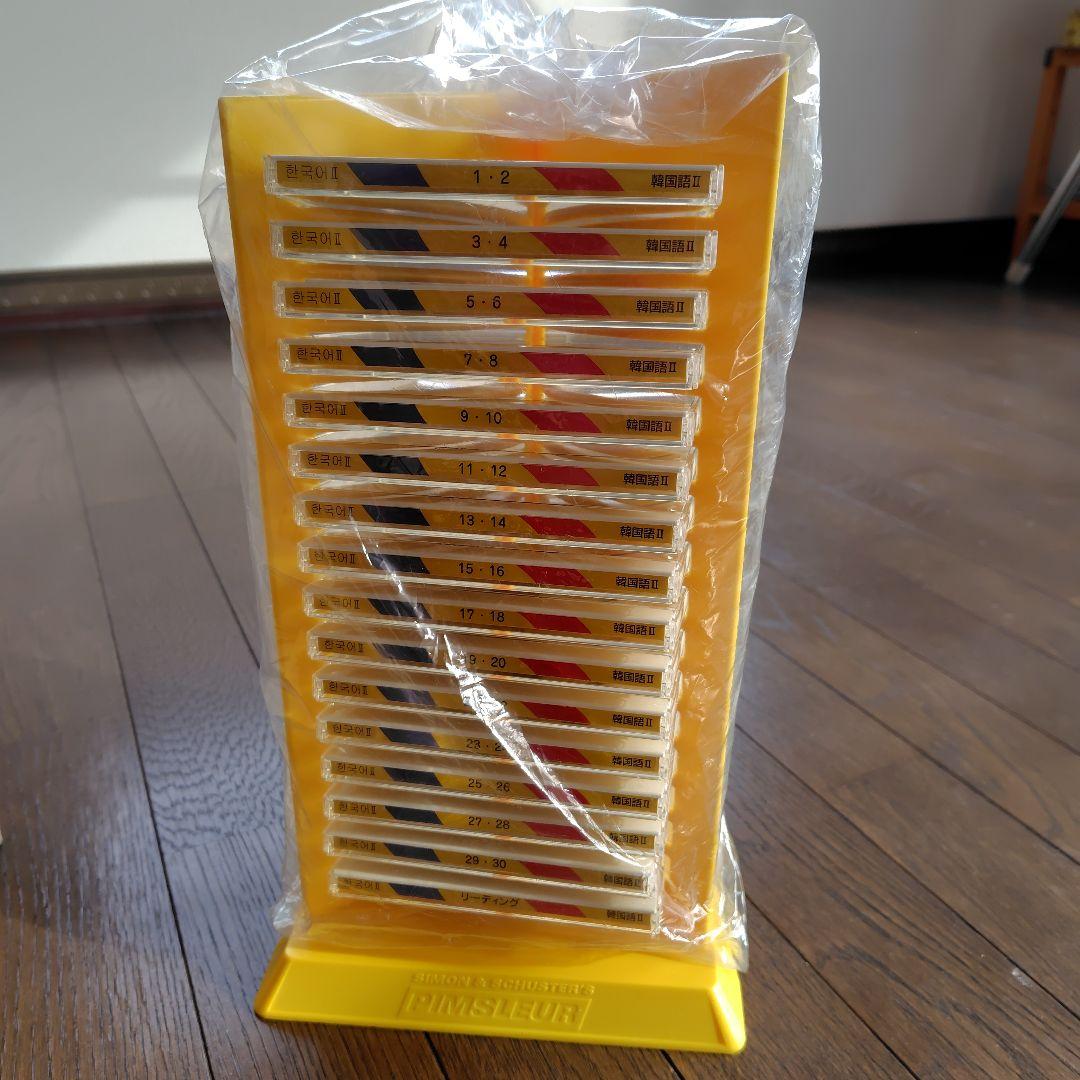 ユーキャン　ピンズラー　韓国語２