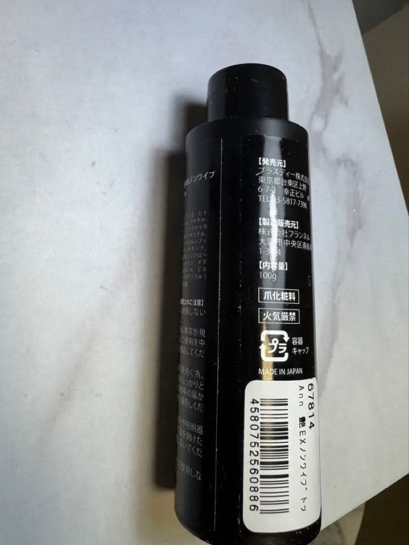 Ann Professional 艶EXノンワイプトップジェル 100g残量9割