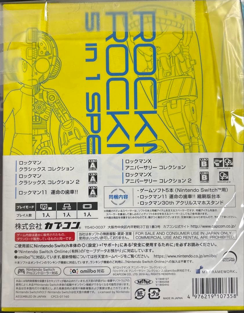 ロックマン & ロックマンX 5in1 スペシャルBOX Switch ソフト