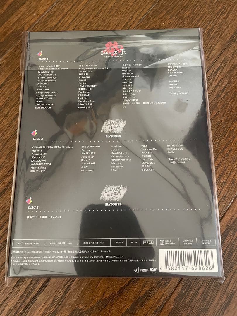 【正規品】【新品未開封】 素顔4 SixTONES