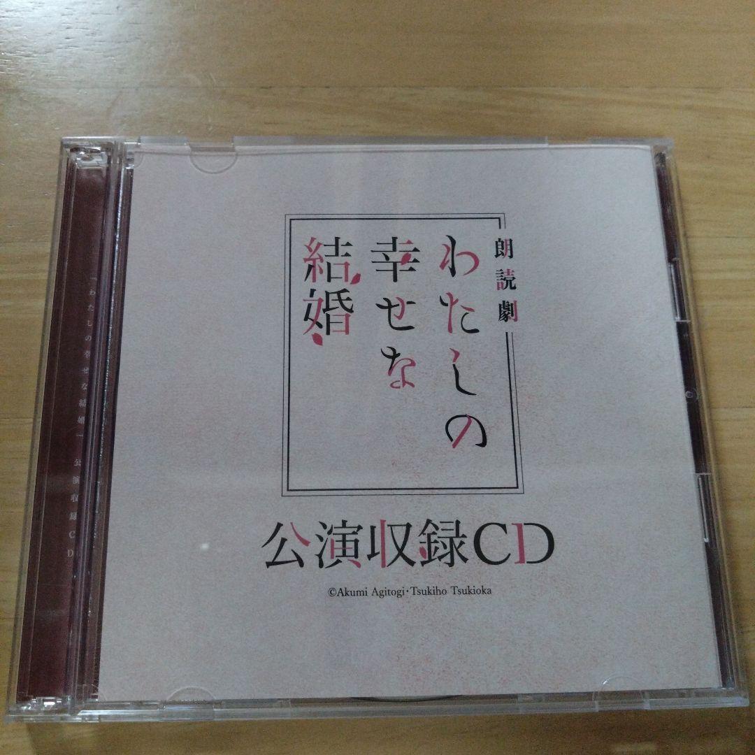 わたしの幸せな結婚　小説8巻、朗読劇アクリルパネル・CD、缶バッジ、ファイル