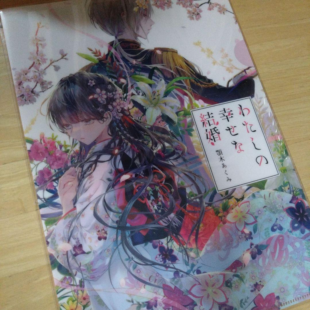 わたしの幸せな結婚　小説8巻、朗読劇アクリルパネル・CD、缶バッジ、ファイル