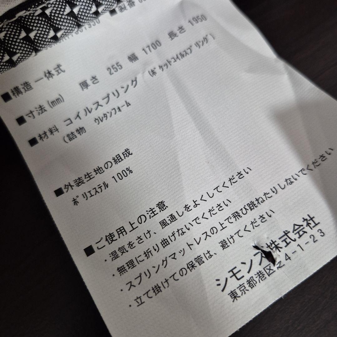 シモンズ クイーン170 ゴールデンバリュー