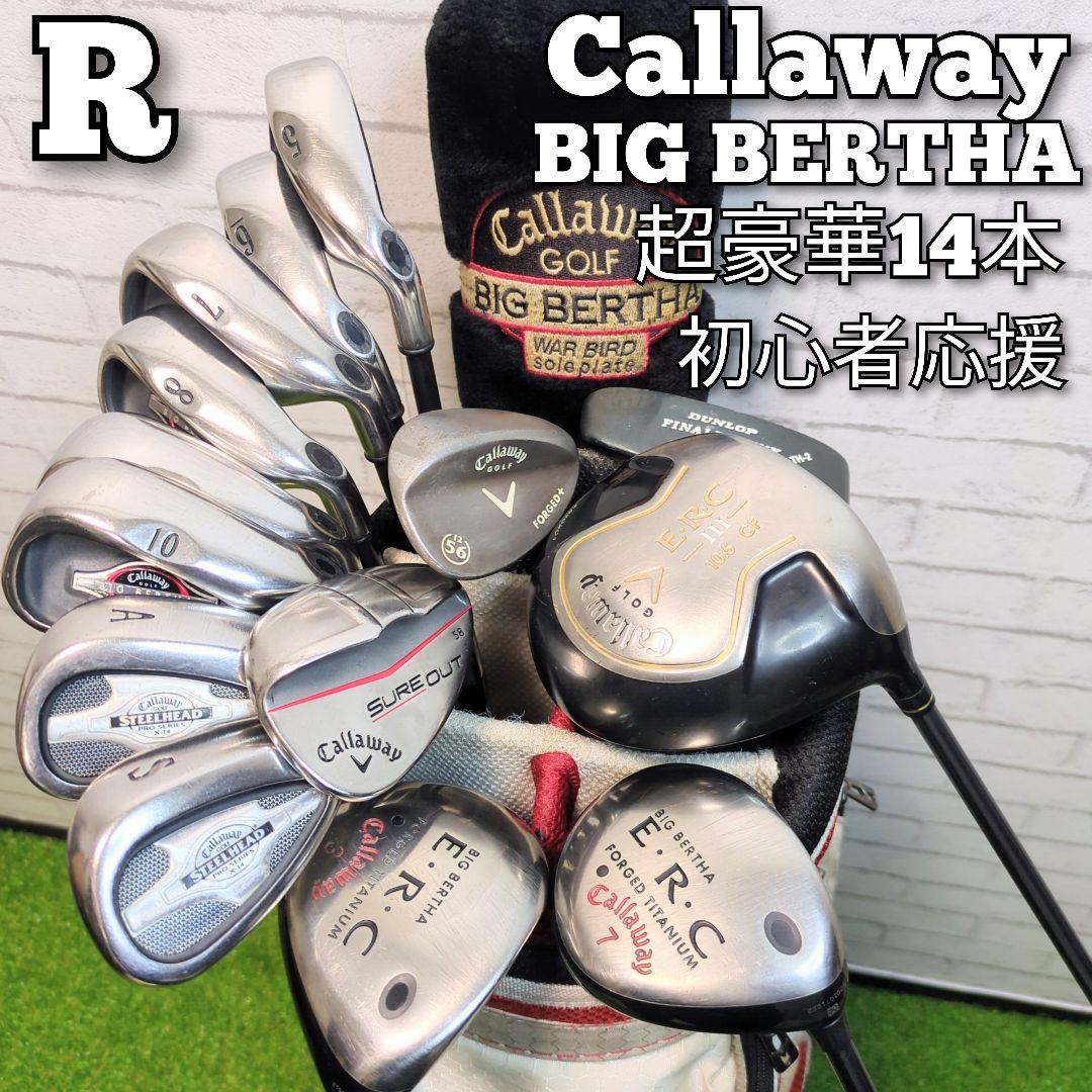 【激安】キャロウェイ ビッグバーサ ゴルフクラブセット 超豪華14本