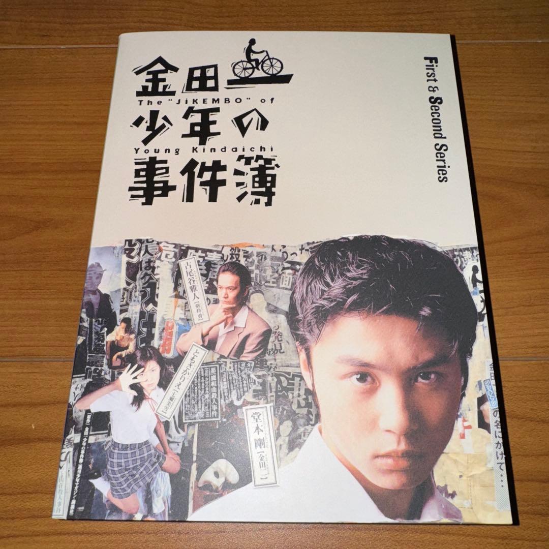 堂本剛 金田一少年の事件簿 First&SecondSeries Blu-ray