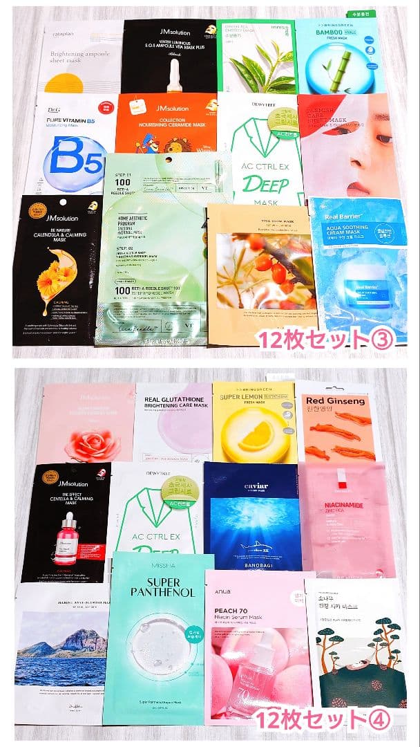 ばにら／おまとめ購入