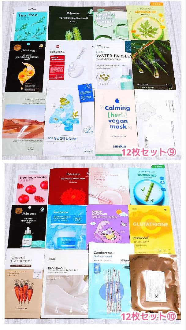 ばにら／おまとめ購入