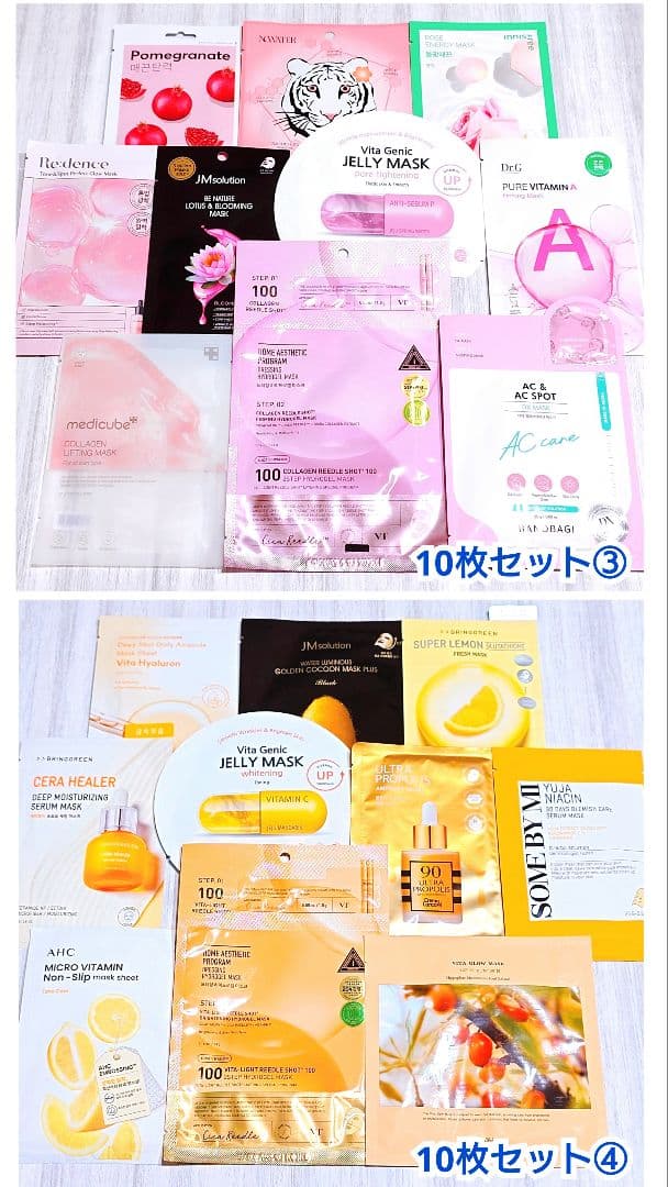 ばにら／おまとめ購入