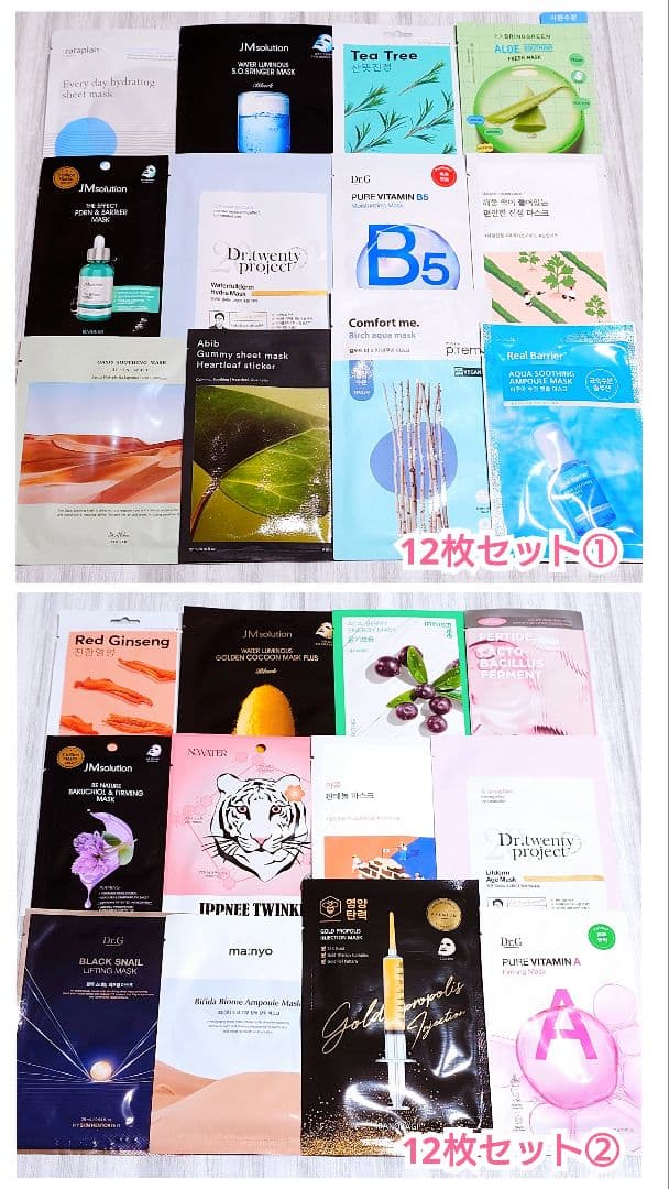 ばにら／おまとめ購入