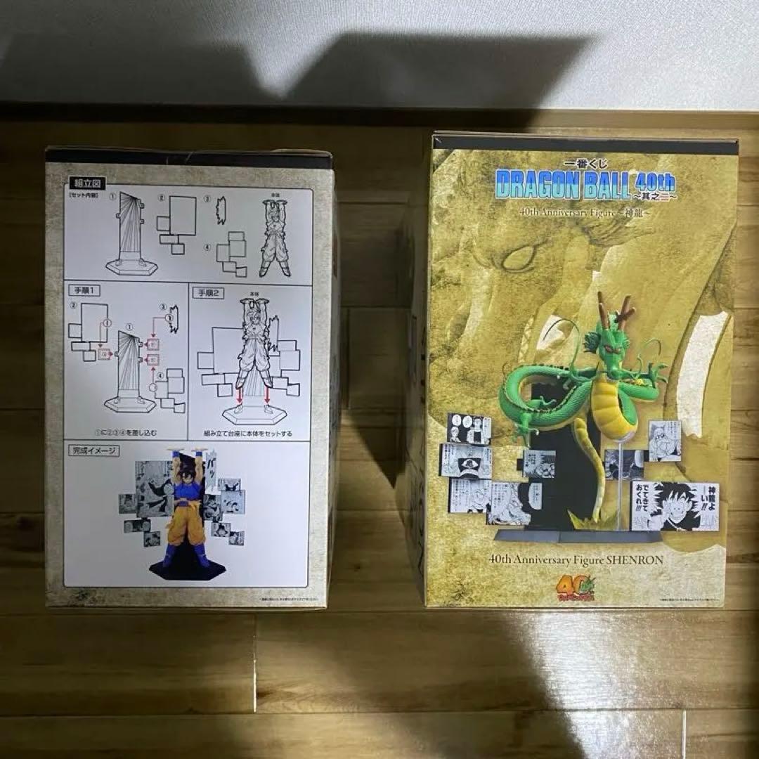 ラ*ィ様 一番くじ　ドラゴンボール　A賞　孫悟空　ラストワン賞　神龍