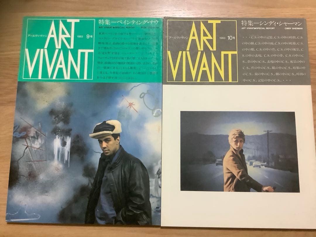 ART VIVANT 1981-1989 19巻セット