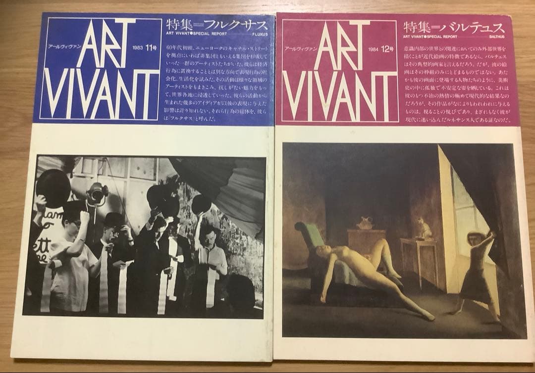 ART VIVANT 1981-1989 19巻セット