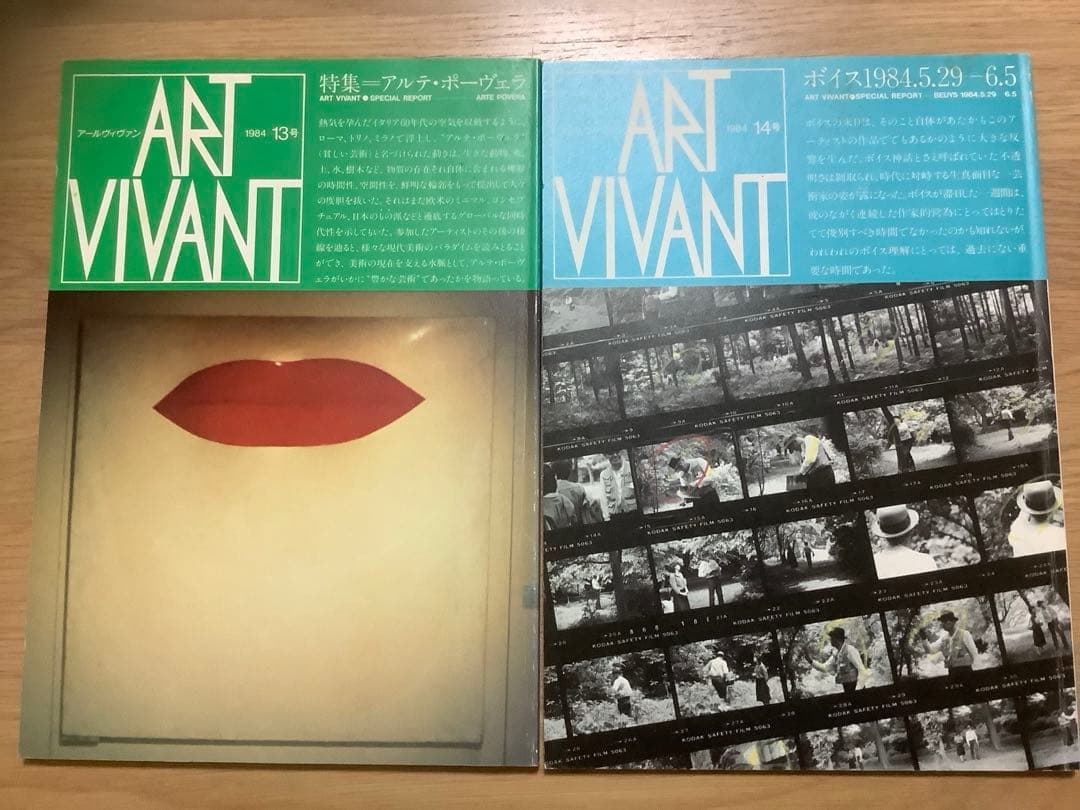 ART VIVANT 1981-1989 19巻セット