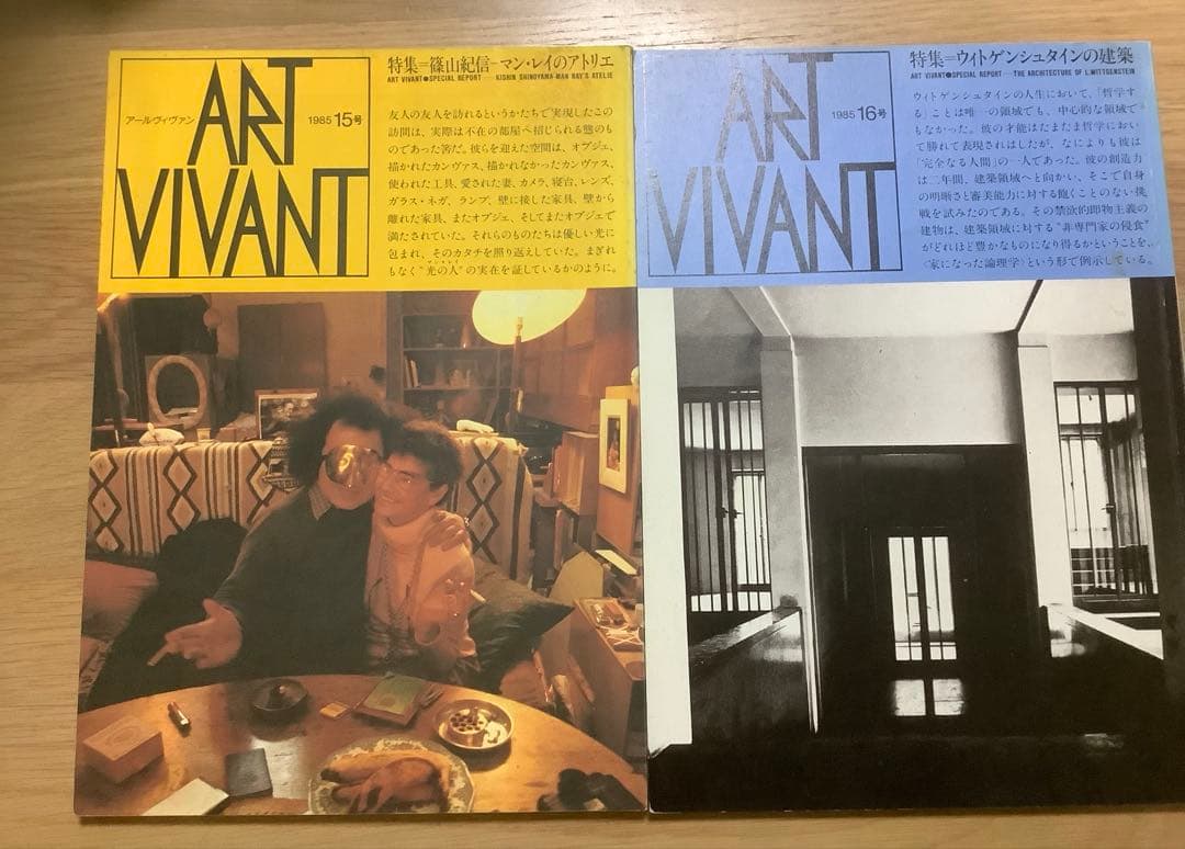 ART VIVANT 1981-1989 19巻セット