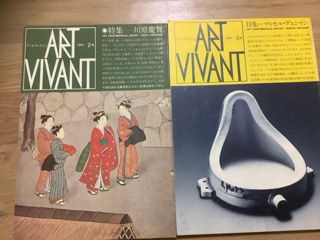 ART VIVANT 1981-1989 19巻セット