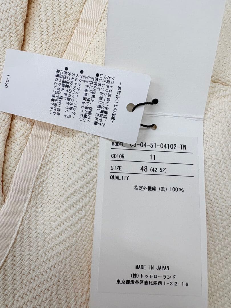 トゥモローランド スーツ シングル 50/48 ホワイト、クリーム系