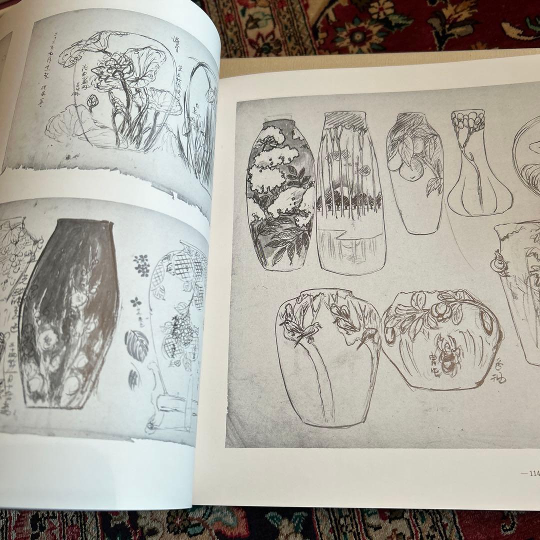 板谷波山素描集 第1〜3巻 出光美術館