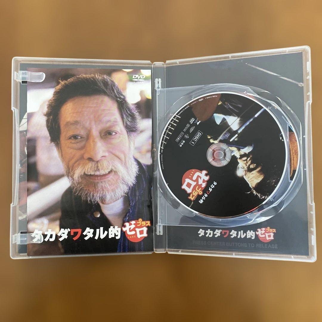 タカダワタル　DVD 3枚セット