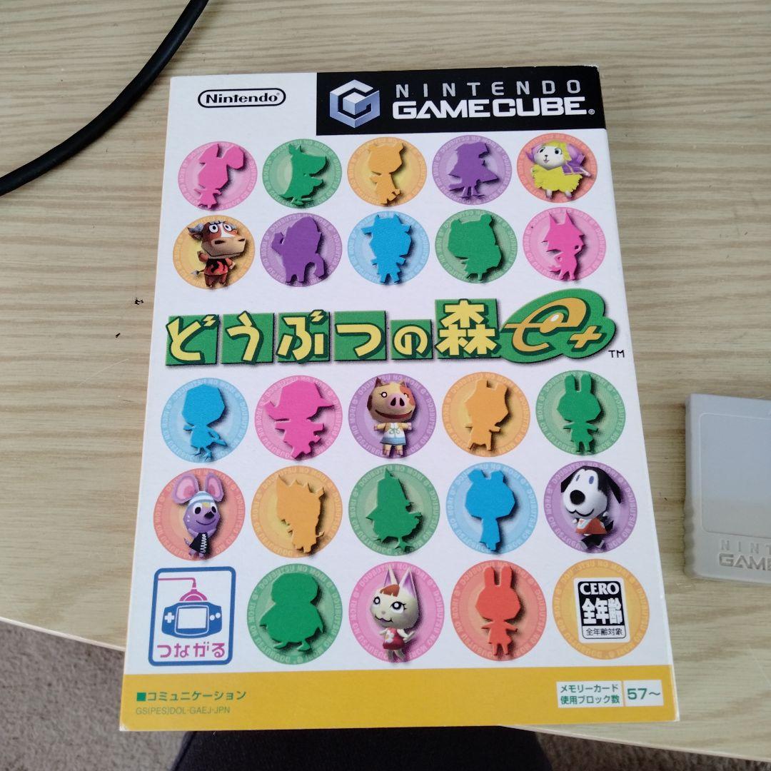 ゲームキューブ本体セット（コントローラ×2・どうぶつの森ソフト）
