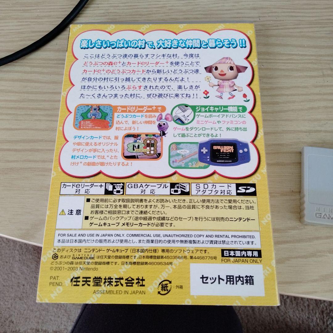 ゲームキューブ本体セット（コントローラ×2・どうぶつの森ソフト）