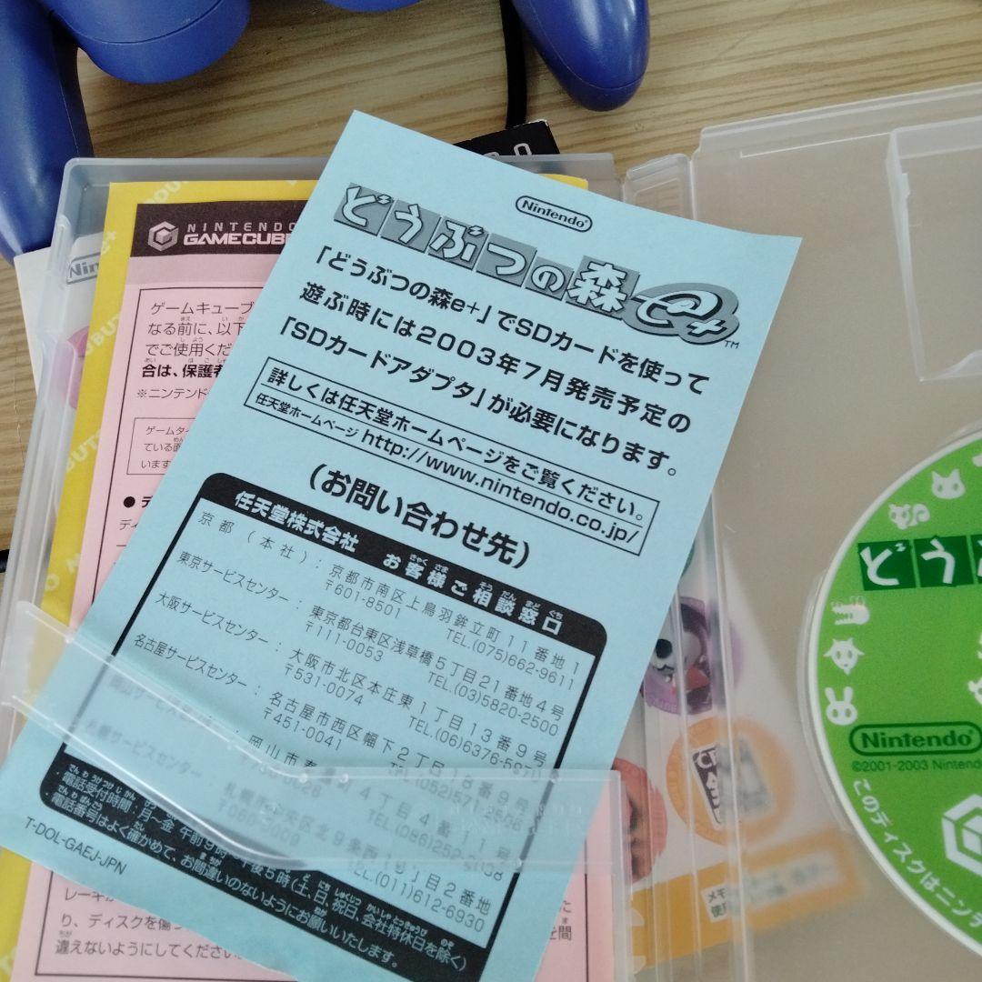 ゲームキューブ本体セット（コントローラ×2・どうぶつの森ソフト）