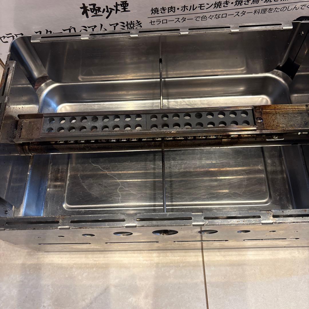 極少煙 セラロースタープレミアム アミ焼き