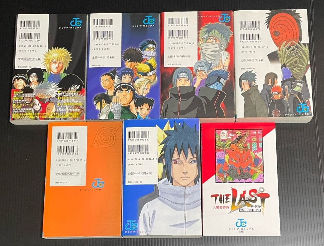 NARUTO データブック、外伝他セット
