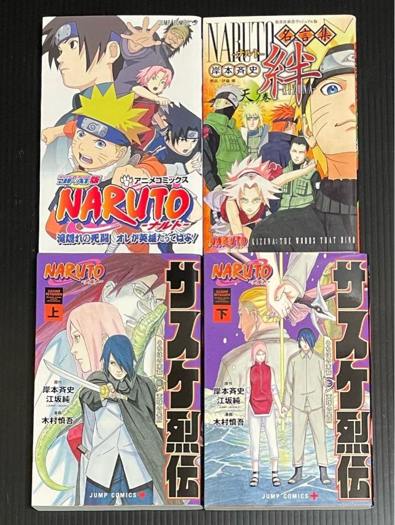 NARUTO データブック、外伝他セット