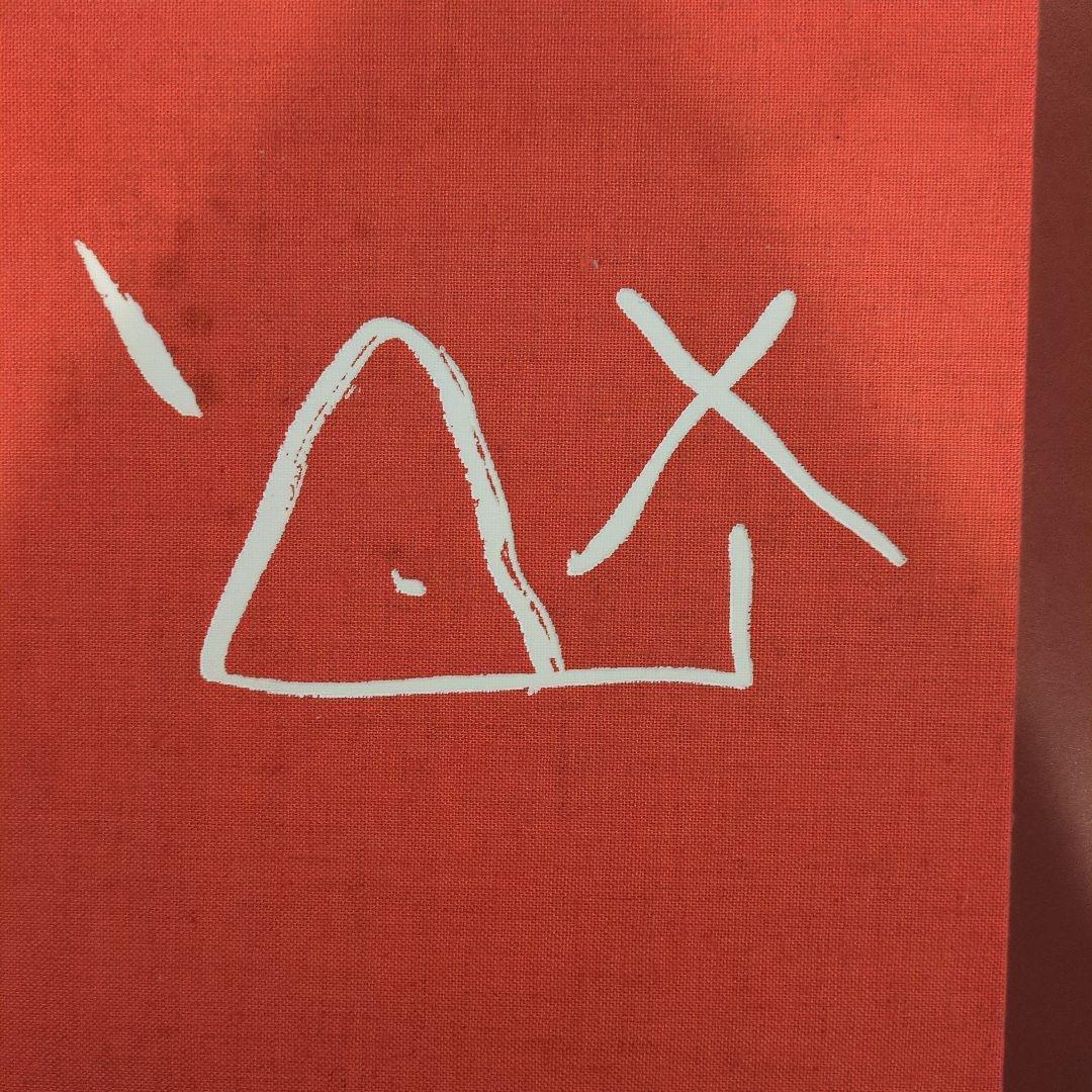 鯉江良二 作品集