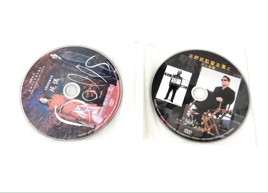 初回限定生産 北野武監督全集 DVD