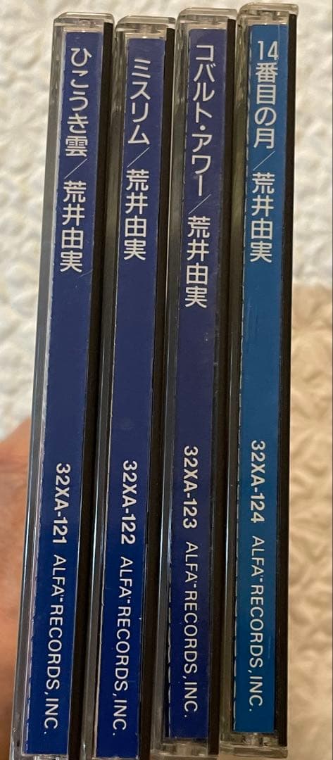 荒井由実「ひこうき雲、ミスリム、コバルト•アワー、14番目の月」87年初版全CD