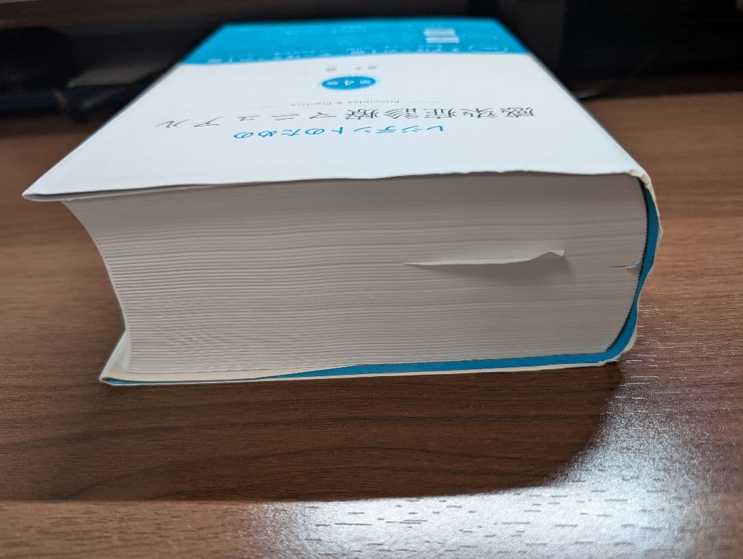 レジデントのための感染症診療マニュアル　第4版