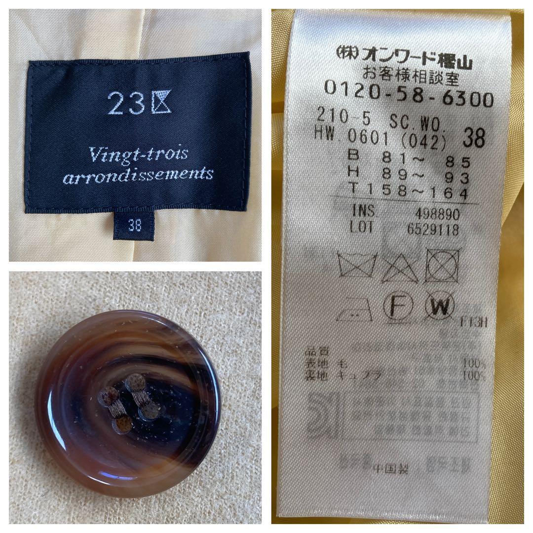 美品・近年モデル✨23区　ソフトコンプレストスムースコート　パステルカラー