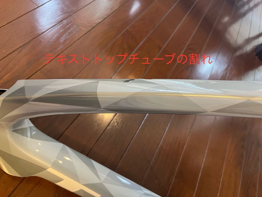 フ*S様 TREK フレームセット 現行モデル　【トップチューブの割れあり】